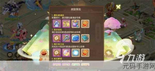 梦幻西游手游,梦晶凝彩愿活动全方位攻略指南