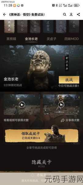 六小龄童评价黑神话悟空,深度剖析与手游攻略指南