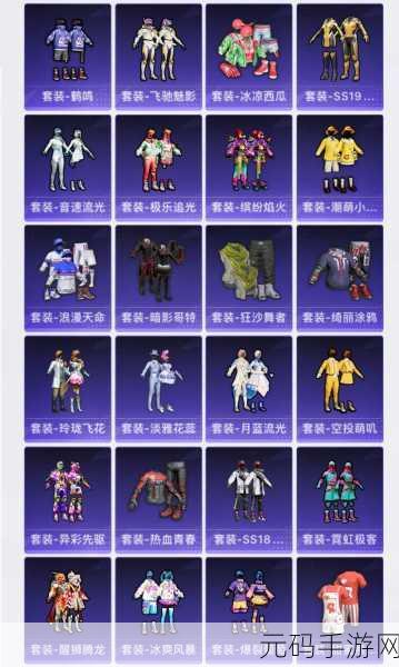 和平精英服饰币兑换码全攻略,惊喜不断!
