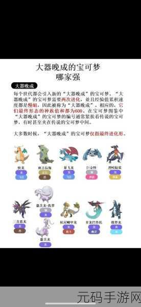 宝可梦剑盾，神兽技能全解析与超强神兽大赏