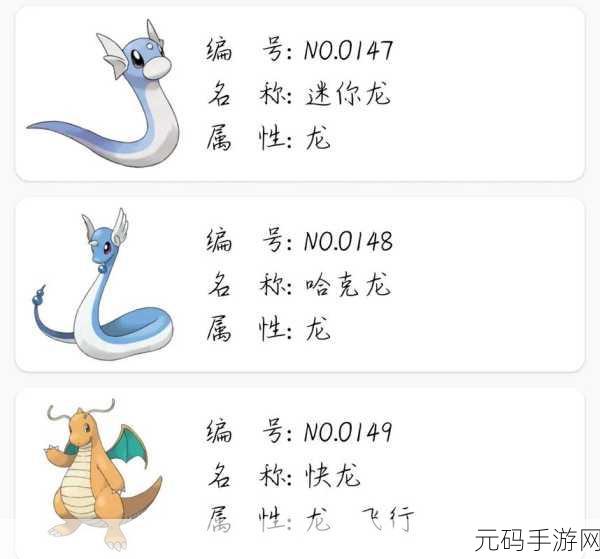 宝可梦剑盾，神兽技能全解析与超强神兽大赏