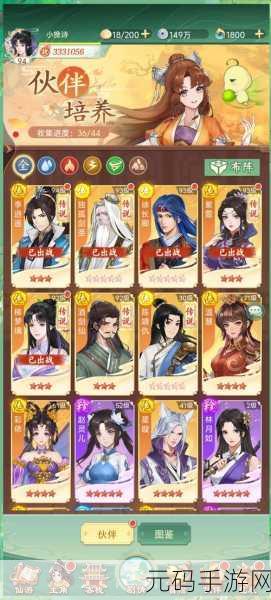 仙剑奇侠传，新的开始 最强阵容搭配全攻略