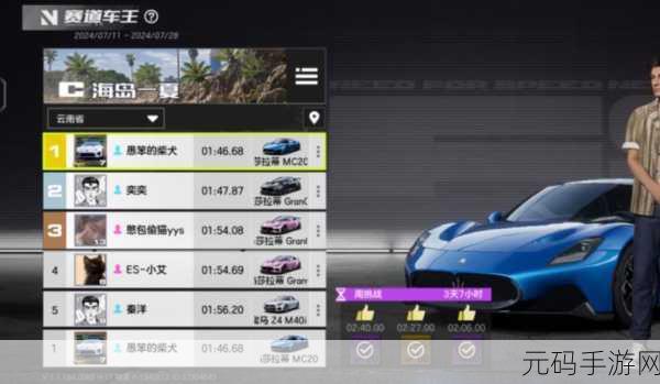 极品飞车,集结海岛一夏 车辆选择指南