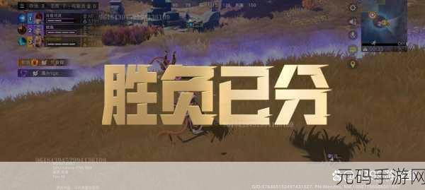 星之破晓吃鸡模式,称霸战场的绝密攻略指南