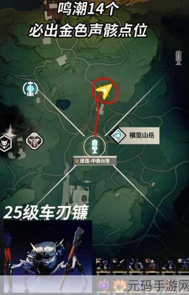 鸣潮寻遗商人位置全揭秘 助你轻松寻宝