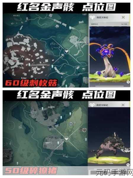 鸣潮寻遗商人位置全揭秘 助你轻松寻宝