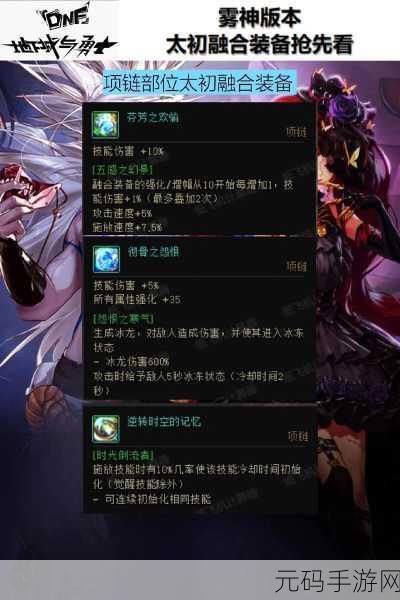 DNF 手游，探寻那些给予 SS 装备的神秘任务