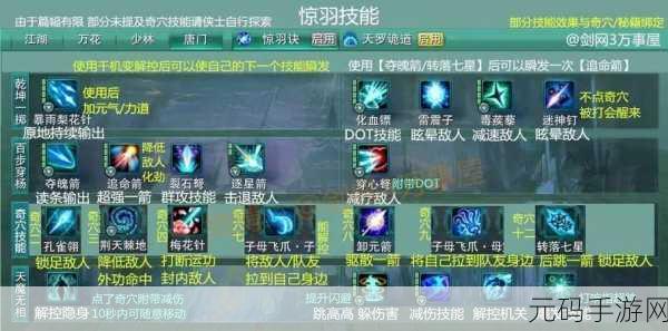 活侠传，解锁唐门传承小剑的终极秘籍