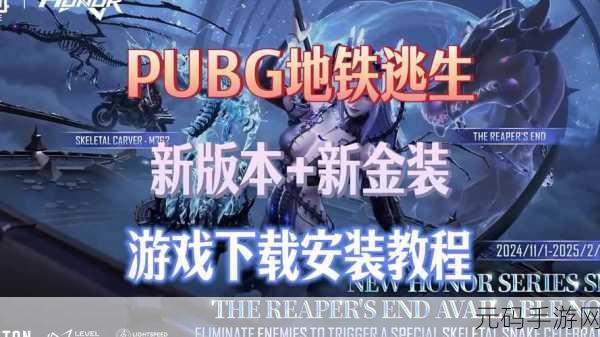 地铁逃生圣装大揭秘，谁是最佳之选？