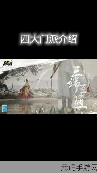 射雕手游,解锁引雷针的神秘获取之道