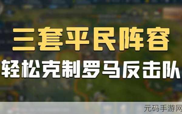 世界启元城市外交全攻略，称霸之路必备技巧