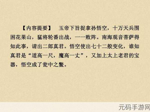 闹闹天宫何时归来？深度解析与展望
