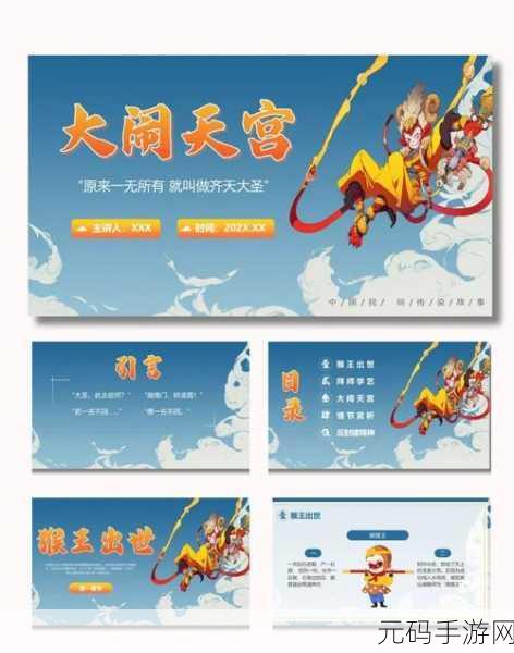 闹闹天宫何时归来？深度解析与展望