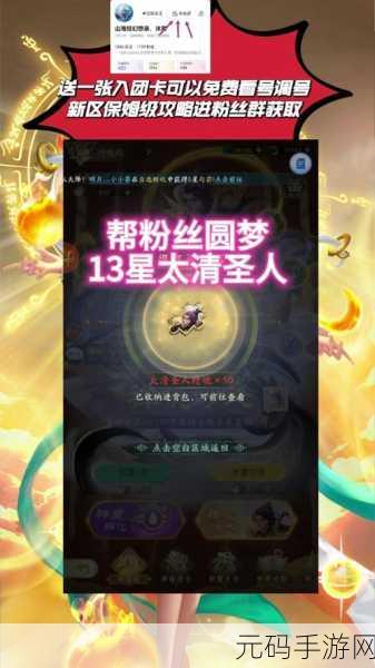 山海经幻想录仙侣系统全解析，开启奇幻冒险新篇章