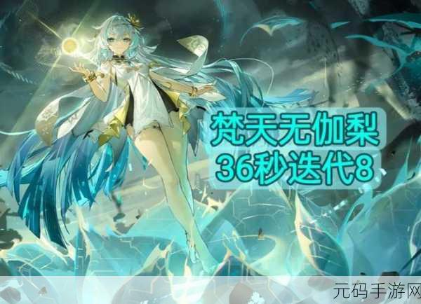 深空之眼梵天刻印跃迁全解析指南