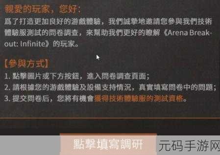 暗区突围 PC 版测试资格获取全攻略