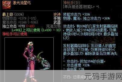 DNF 手游，手弩的归属职业探秘
