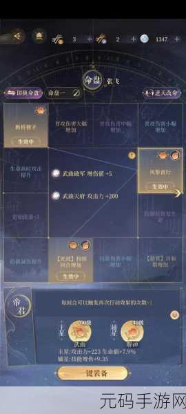 射雕手游,五代史补全收集秘籍大公开