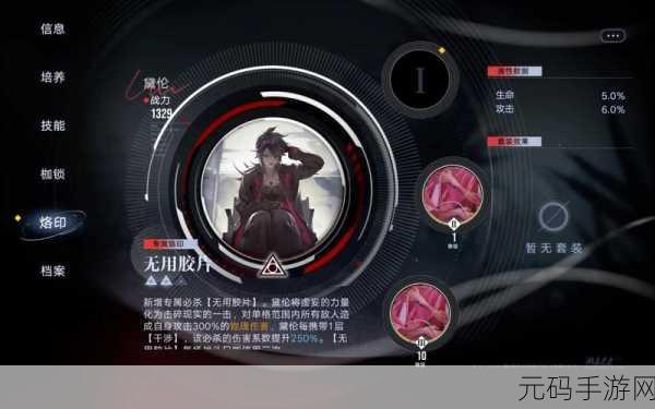 无期迷途,深度解析烙印的正确使用之道