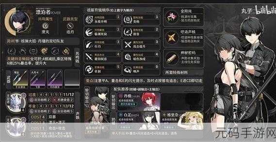鸣潮湮灭漂泊者的获取秘籍大揭秘