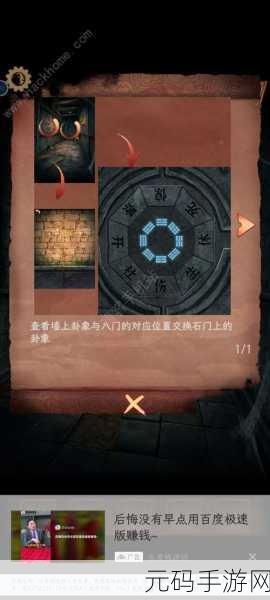 阴阳锅 3 阴缘牵第三章通关秘籍大揭秘