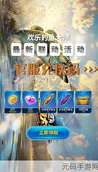 欢乐钓鱼大师，银翼的奇术师垂钓秘籍大公开