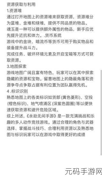 永劫无间手游祈福任务全解析,制霸江湖的秘诀