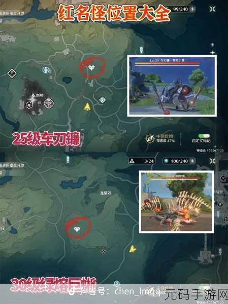 鸣潮矿石商人神秘位置全揭秘