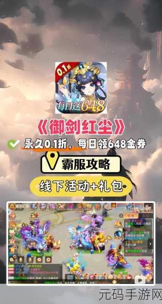 剑侠情缘 2 剑歌行，畅玩攻略与网址探寻