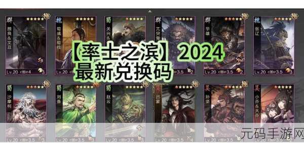 率土之滨兑换码全攻略，海量福利等你拿