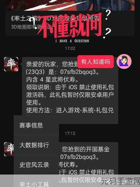 率土之滨兑换码全攻略，海量福利等你拿