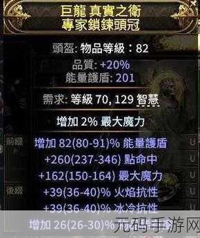 流放之路 2 高级装备制作全攻略 助你称霸游戏世界