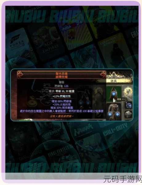 流放之路 2 高级装备制作全攻略 助你称霸游戏世界