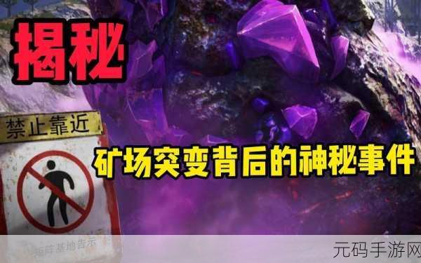 假未来，丰收矿场通关秘籍大揭秘