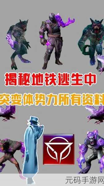 地铁逃生六套大揭秘，谁是真正的王者套装