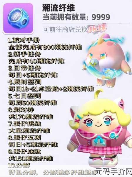 蛋仔派对兑换码兑换指南，轻松解锁游戏福利