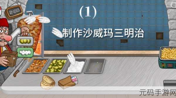 沙威玛传奇三明治制作秘籍大公开