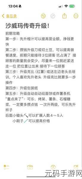 沙威玛传奇三明治制作秘籍大公开