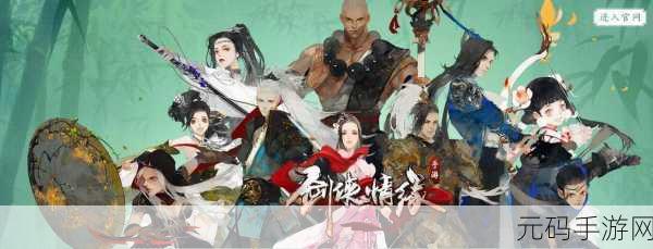 新剑侠情缘手游，职业抉择指南，踏上江湖巅峰之路