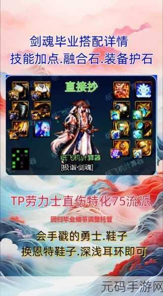 DNF 重泉版本传世臂铠超强属性全解析