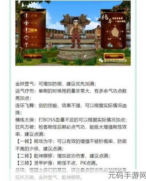 QQ 热血江湖手游,职业大揭秘,谁是王者之选?
