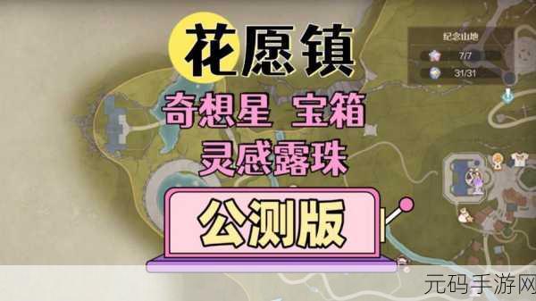 掌握关键技巧 畅玩无限暖暖 点亮灵感编织幻想任务攻略