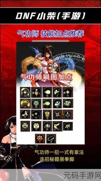 DNF 手游,技能颜色个性化设置全指南