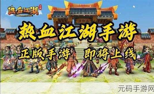 热血江湖手游，刺客与刀客的巅峰对决