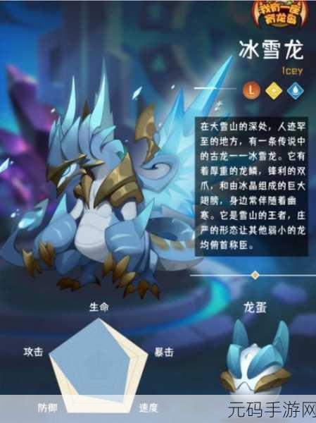 我有一座育龙岛，龙染色全攻略秘籍