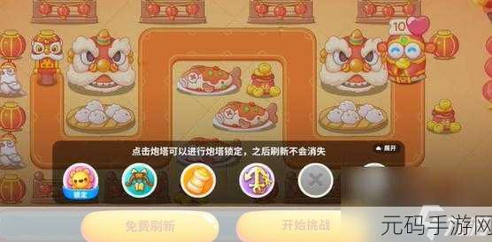 保卫萝卜 4呆兔大舞台第 10 关通关秘籍大揭秘