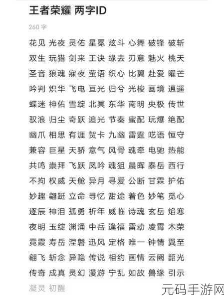 王者荣耀，霸气昵称大集合，彰显王者风范