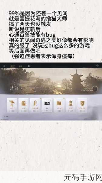 燕云十六声,花海无颜奇遇任务全解析