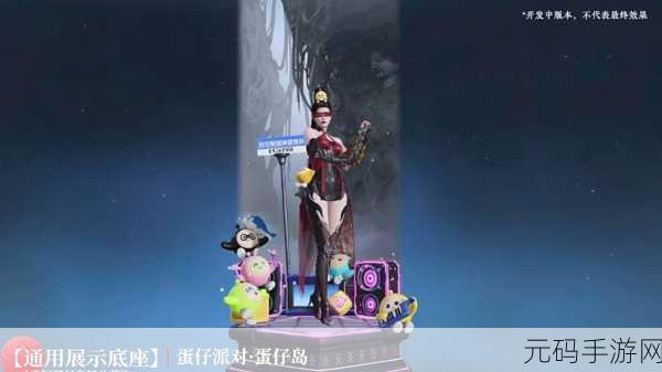 蛋仔派对携手永劫无间 联动狂欢惊喜不断