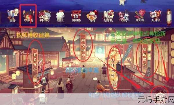 阴阳师冬霄唤友活动全解析，奖励与详情大揭秘